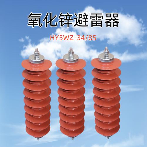 避雷器-避雷器批发价格,型号大全,价格一览,厂家直销 - 1688工业品
