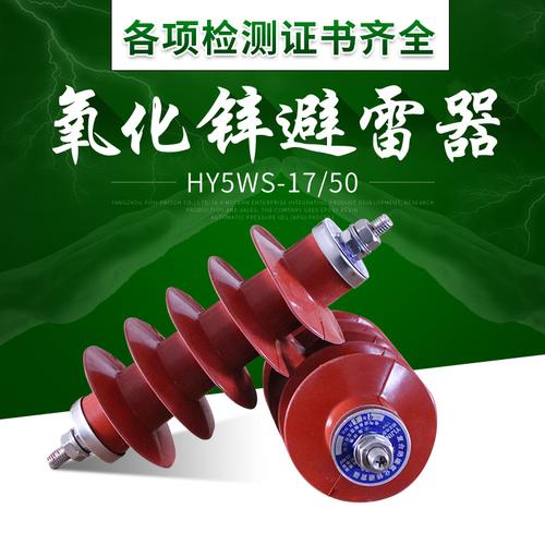 避雷器-避雷器批发价格,型号大全,价格一览,厂家直销 - 1688工业品