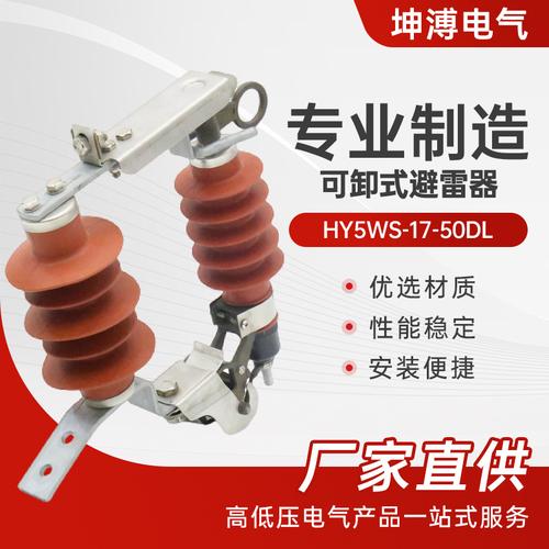 避雷器-避雷器批发价格,型号大全,价格一览,厂家直销 - 1688工业品
