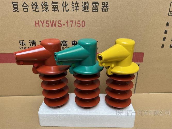 17/50避雷器绝缘护罩 氧化锌避雷器防雨罩1只5元